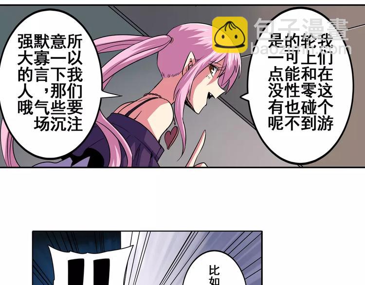 第59话 新的探险85