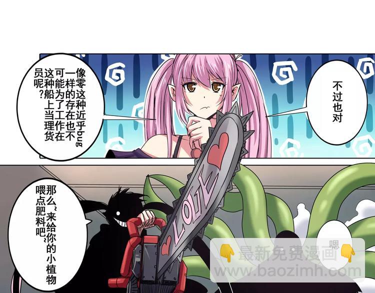 第59话 新的探险91