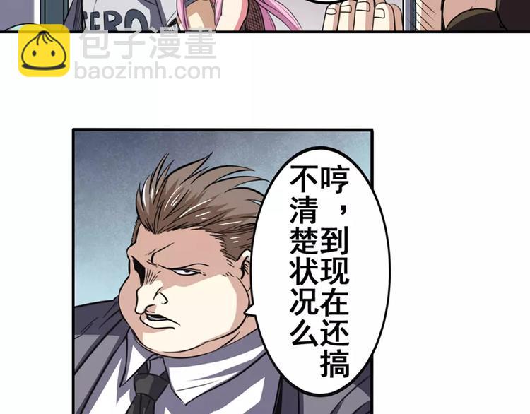 第62话 逆鳞109
