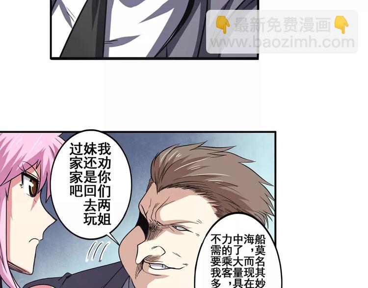 第62话 逆鳞110