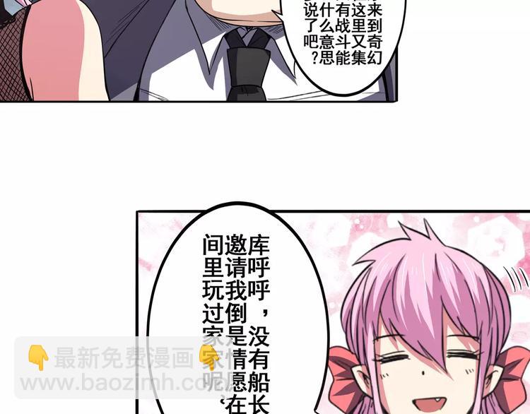 第62话 逆鳞111