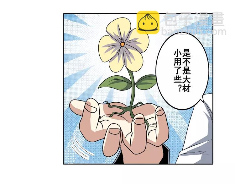 第62话 逆鳞114