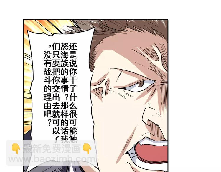 第62话 逆鳞122