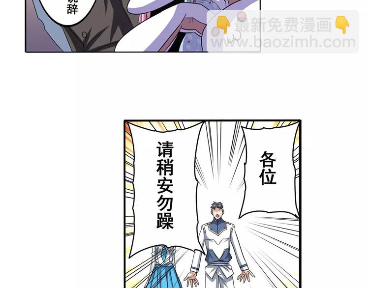 第62话 逆鳞2