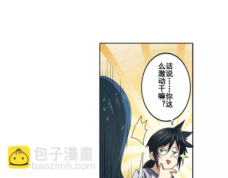 第62话 逆鳞28