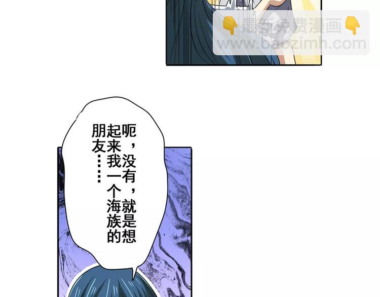 第62话 逆鳞29