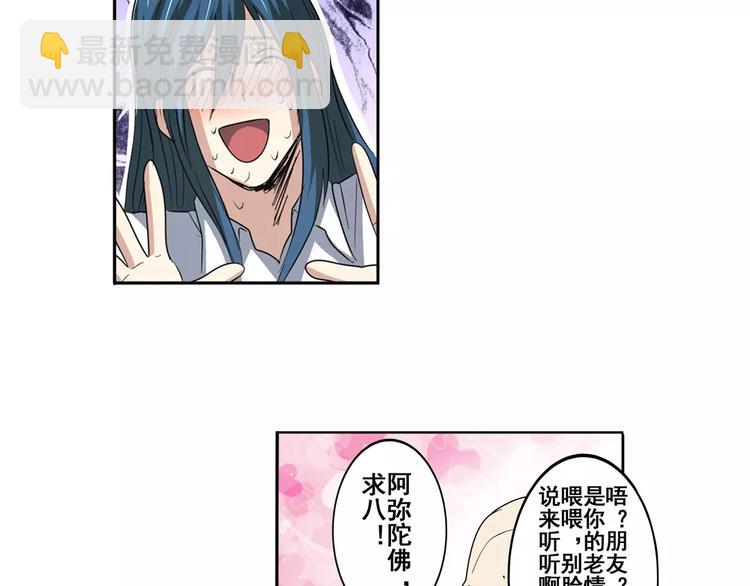 第62话 逆鳞30
