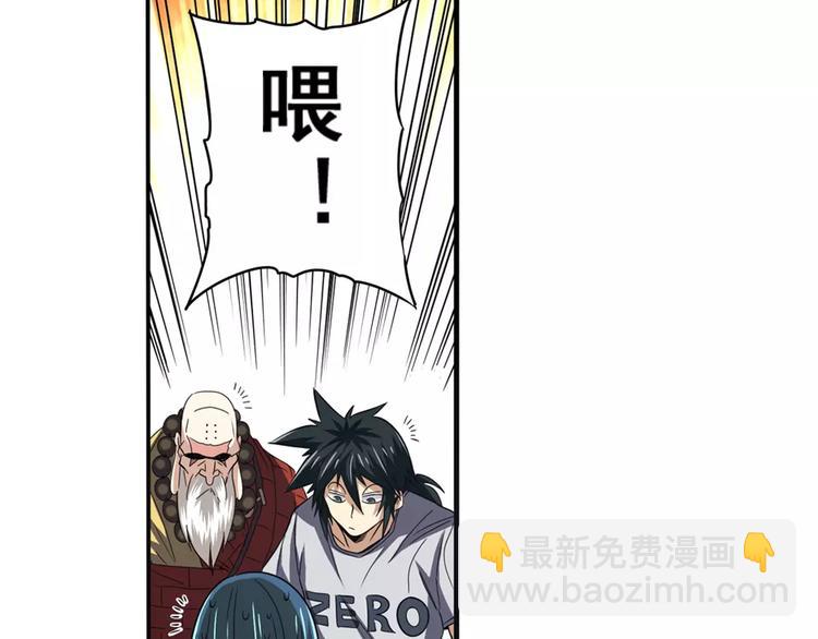 第62话 逆鳞32