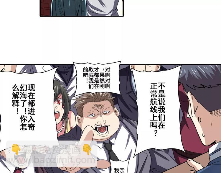第62话 逆鳞33