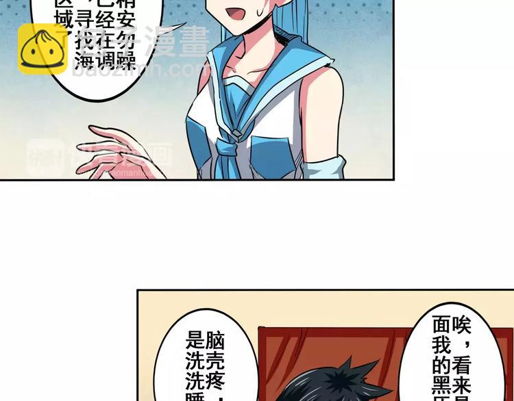 第62话 逆鳞36