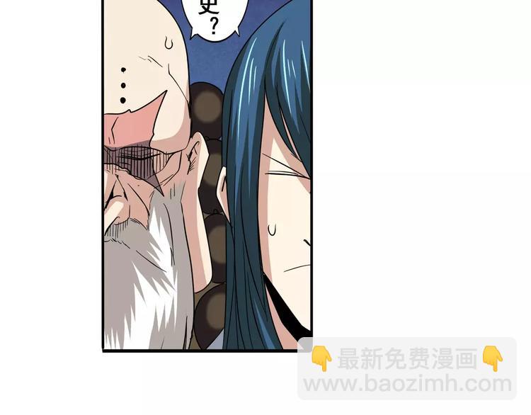 第62话 逆鳞38