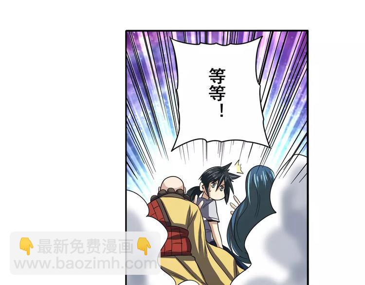 第62话 逆鳞39