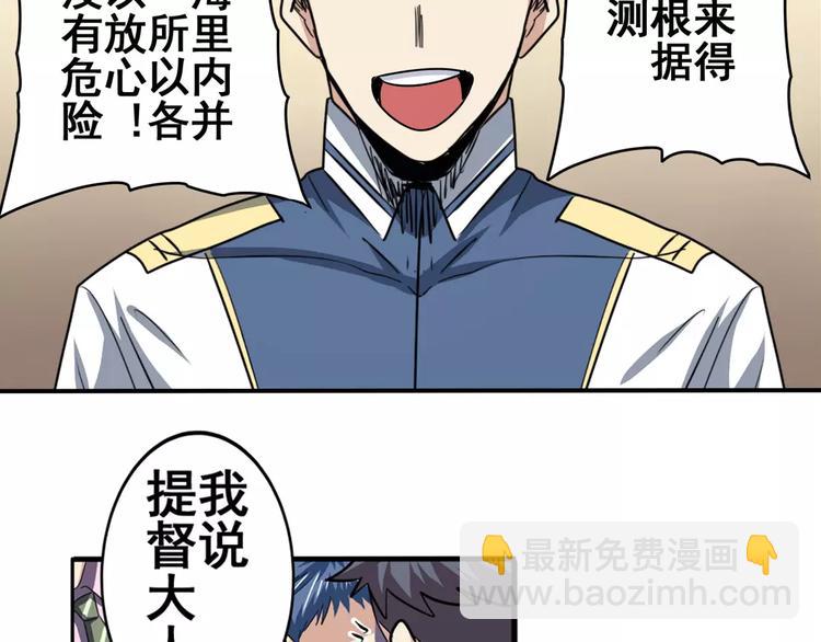 第62话 逆鳞4