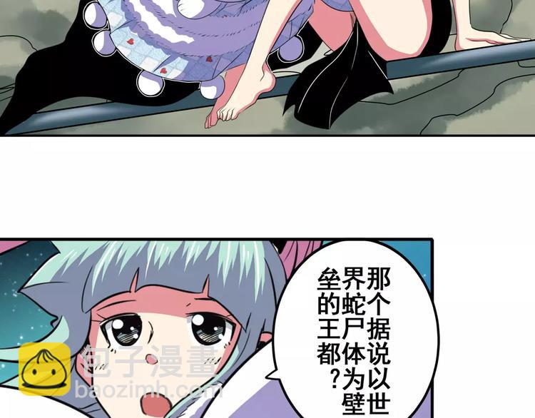 第62话 逆鳞43