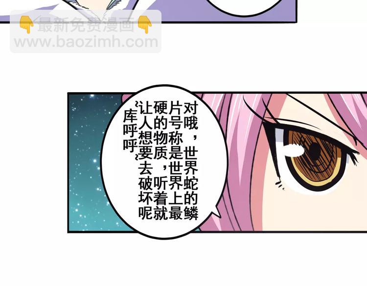 第62话 逆鳞44