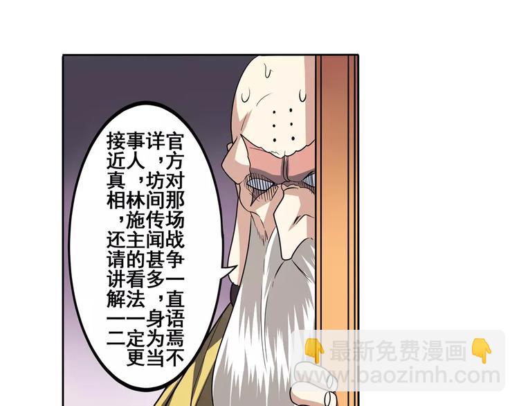 第62话 逆鳞49