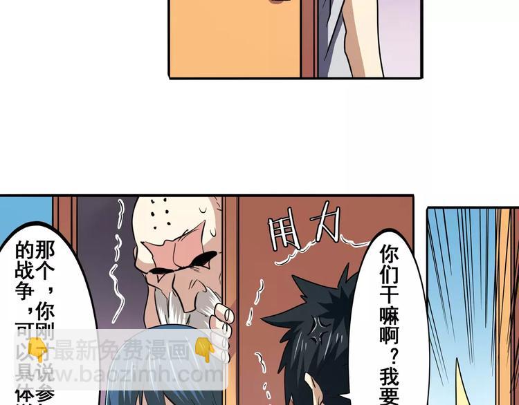 第62话 逆鳞50