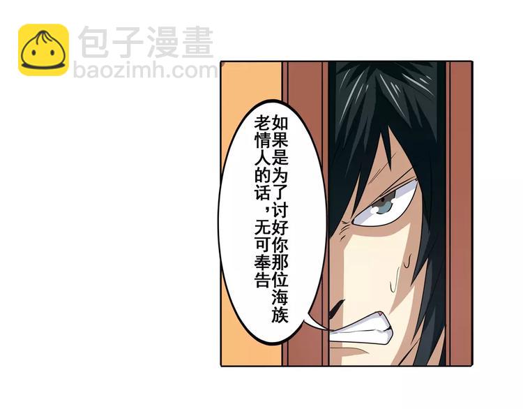 第62话 逆鳞52