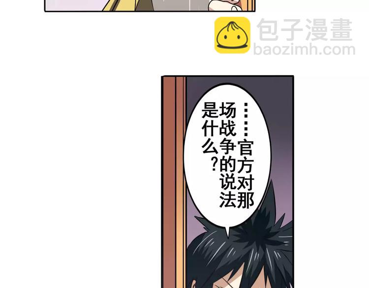 第62话 逆鳞54