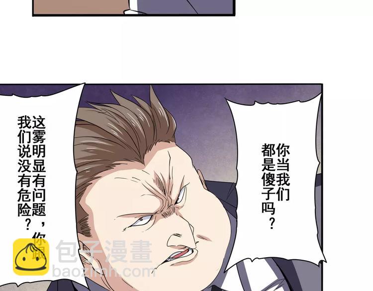 第62话 逆鳞6