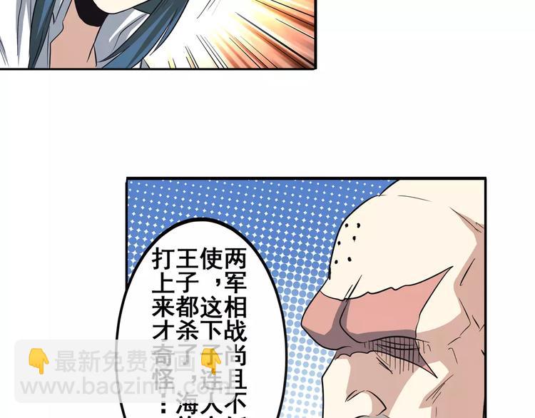 第62话 逆鳞67