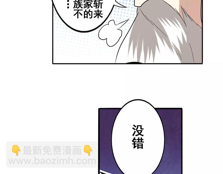 第62话 逆鳞68