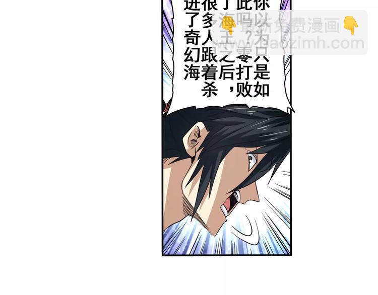 第62话 逆鳞77