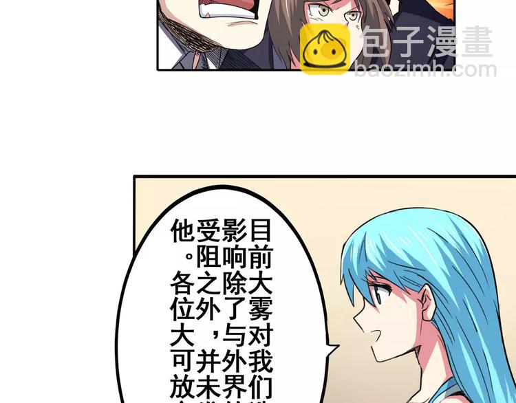 第62话 逆鳞8