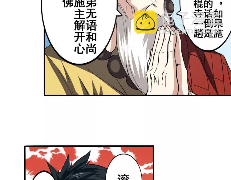 第62话 逆鳞86
