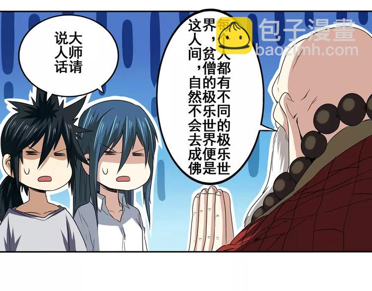 第62话 逆鳞88