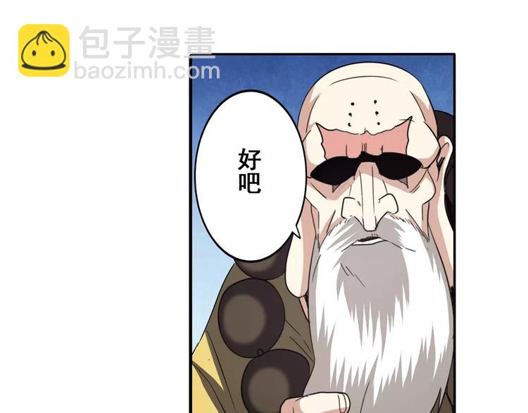 第62话 逆鳞89