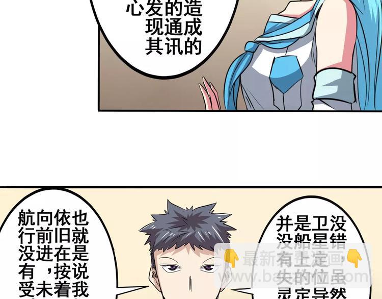 第62话 逆鳞9