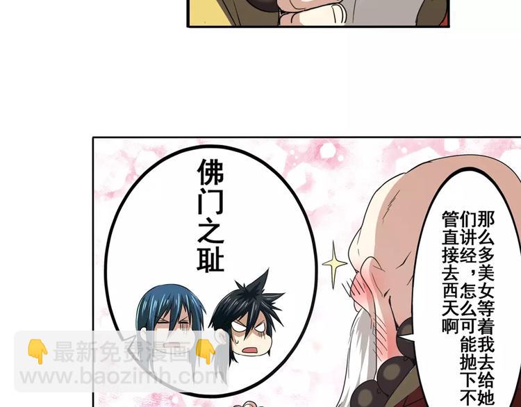 第62话 逆鳞90