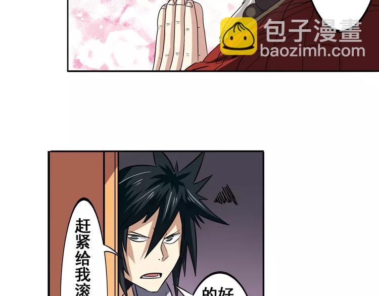 第62话 逆鳞91
