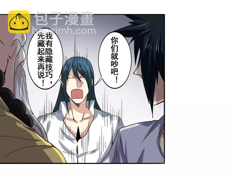 第63话 海族102