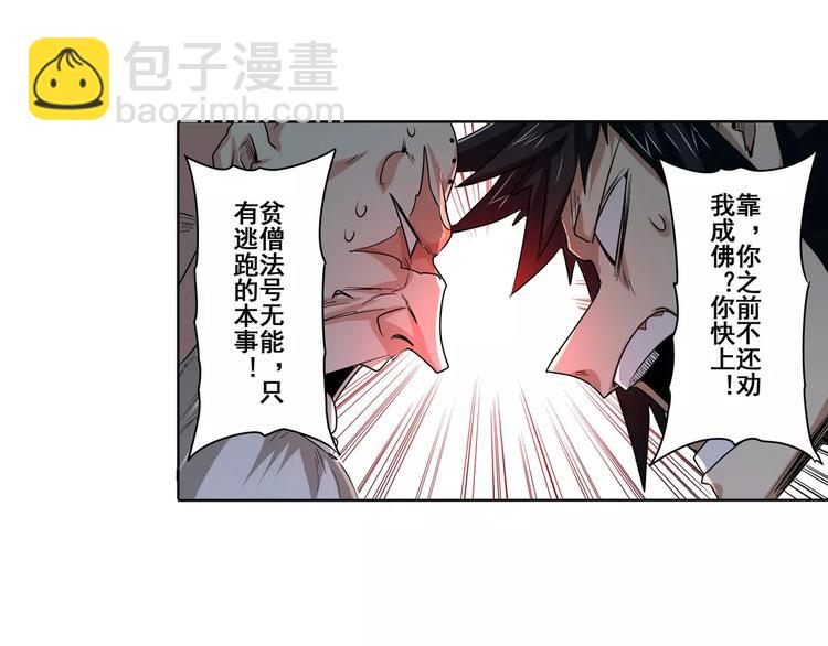 第63话 海族104