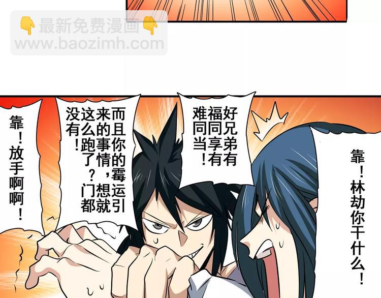 第63话 海族108