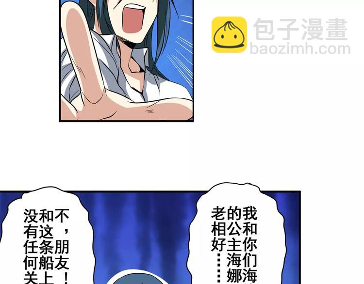 第63话 海族115