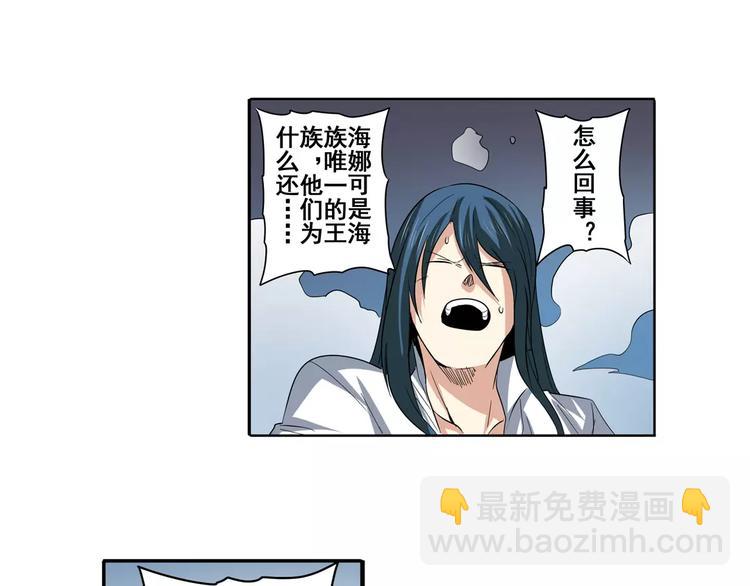 第63话 海族128