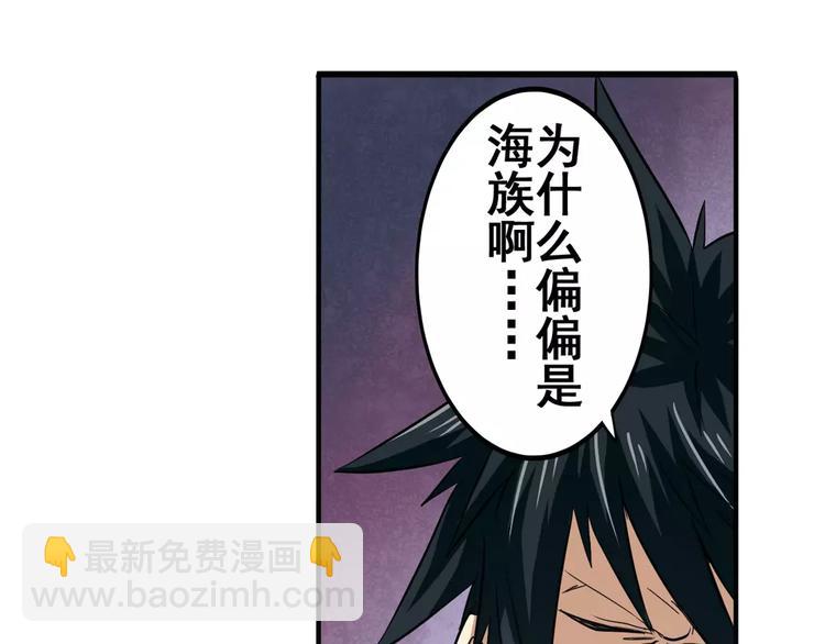 第63话 海族22