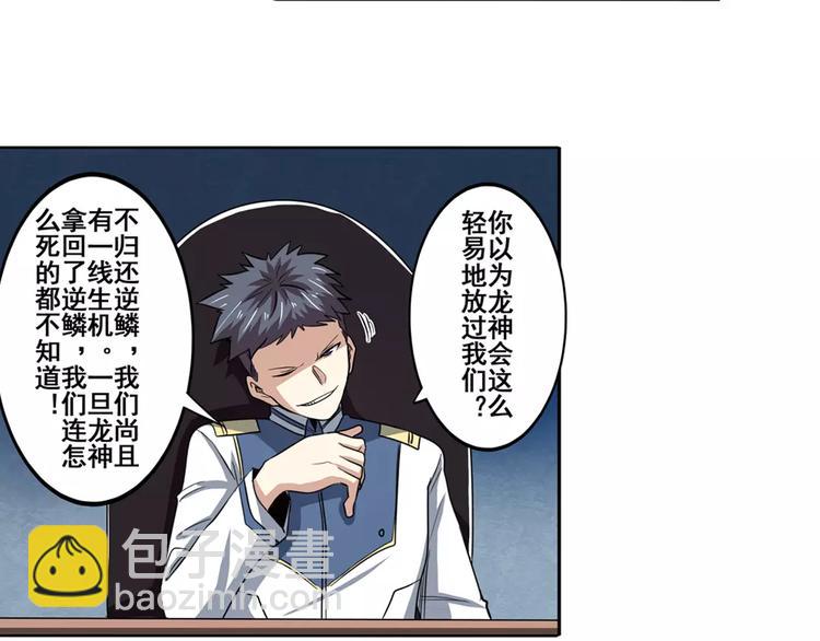 第63话 海族25