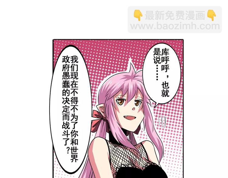 第63话 海族26