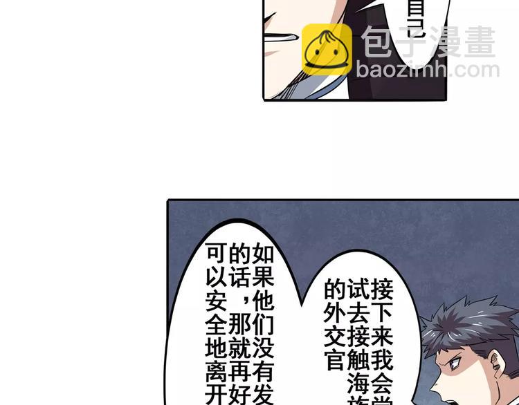 第63话 海族28