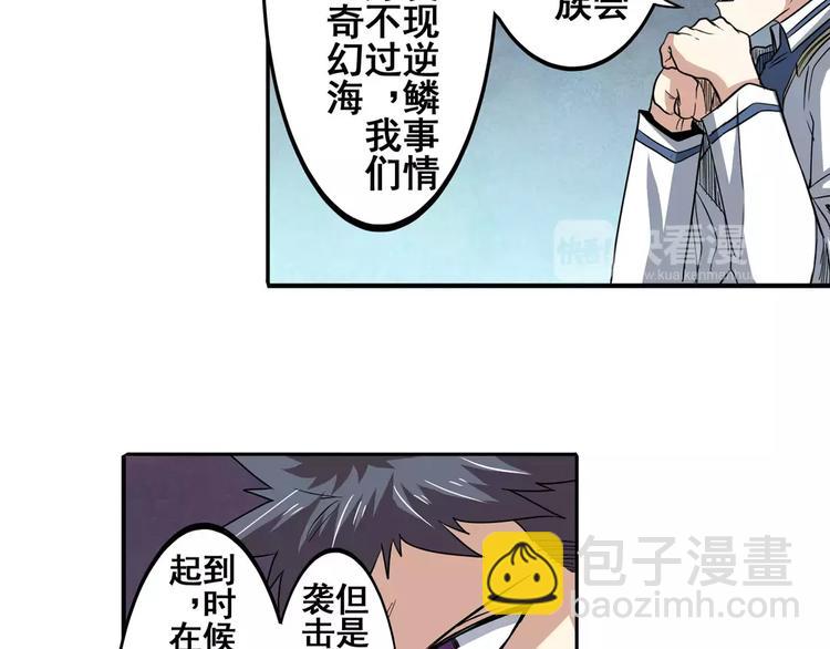 第63话 海族29