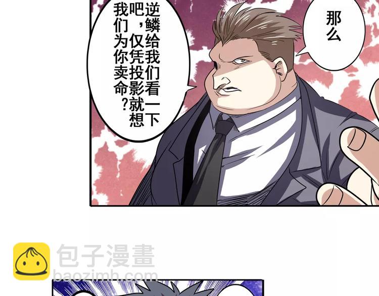 第63话 海族32