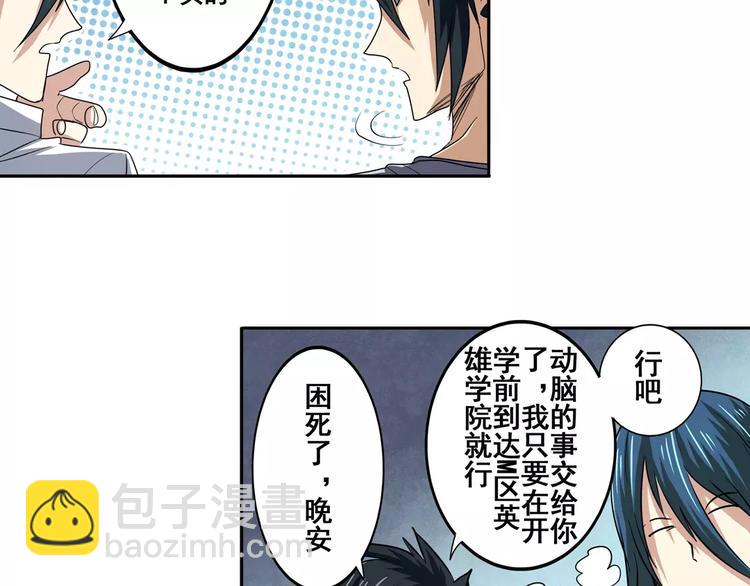 第63话 海族37