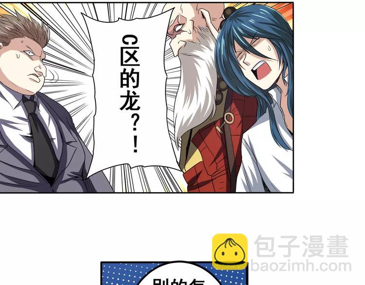第63话 海族4
