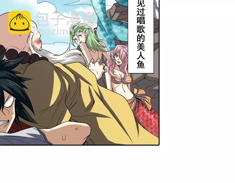 第63话 海族40