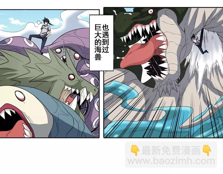 第63话 海族41