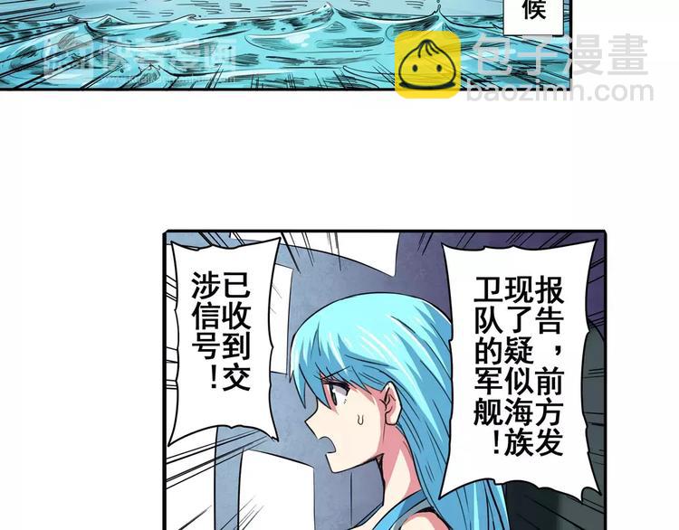 第63话 海族44